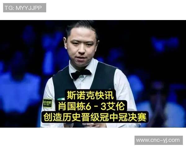 冠中冠第三日战报：塞尔比绝杀马威晋级四强，肖国栋晚十一点上台